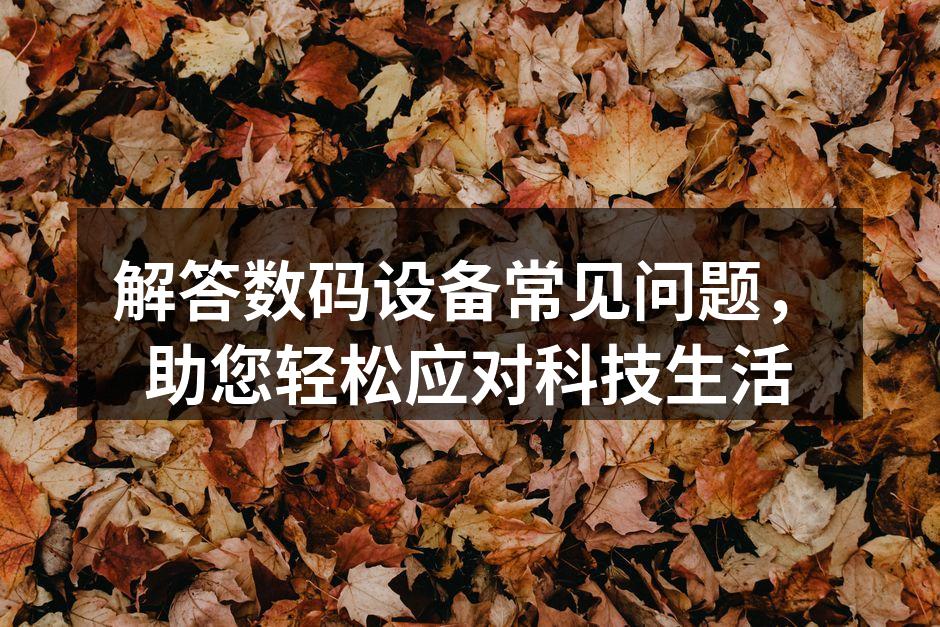 智能手机与用户互动